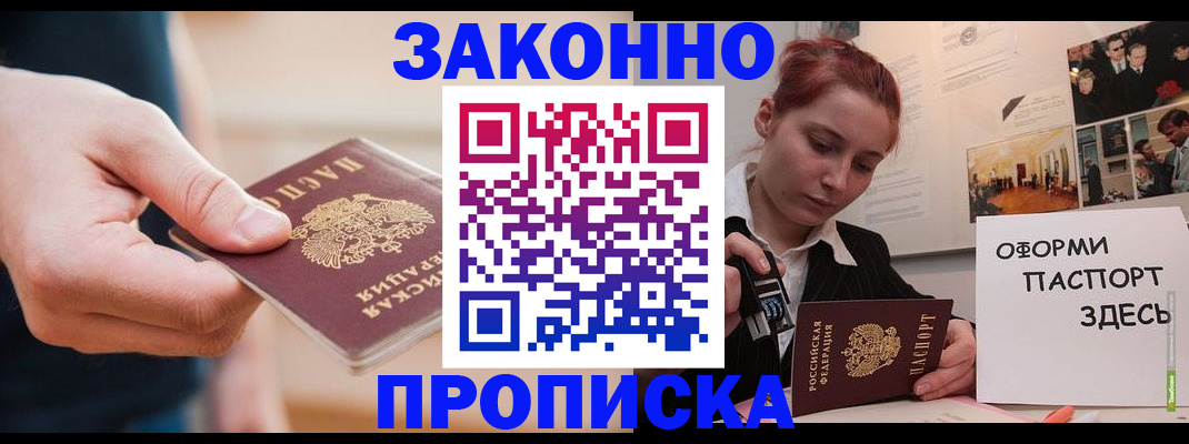 временная регистрация для школы в Лихославле