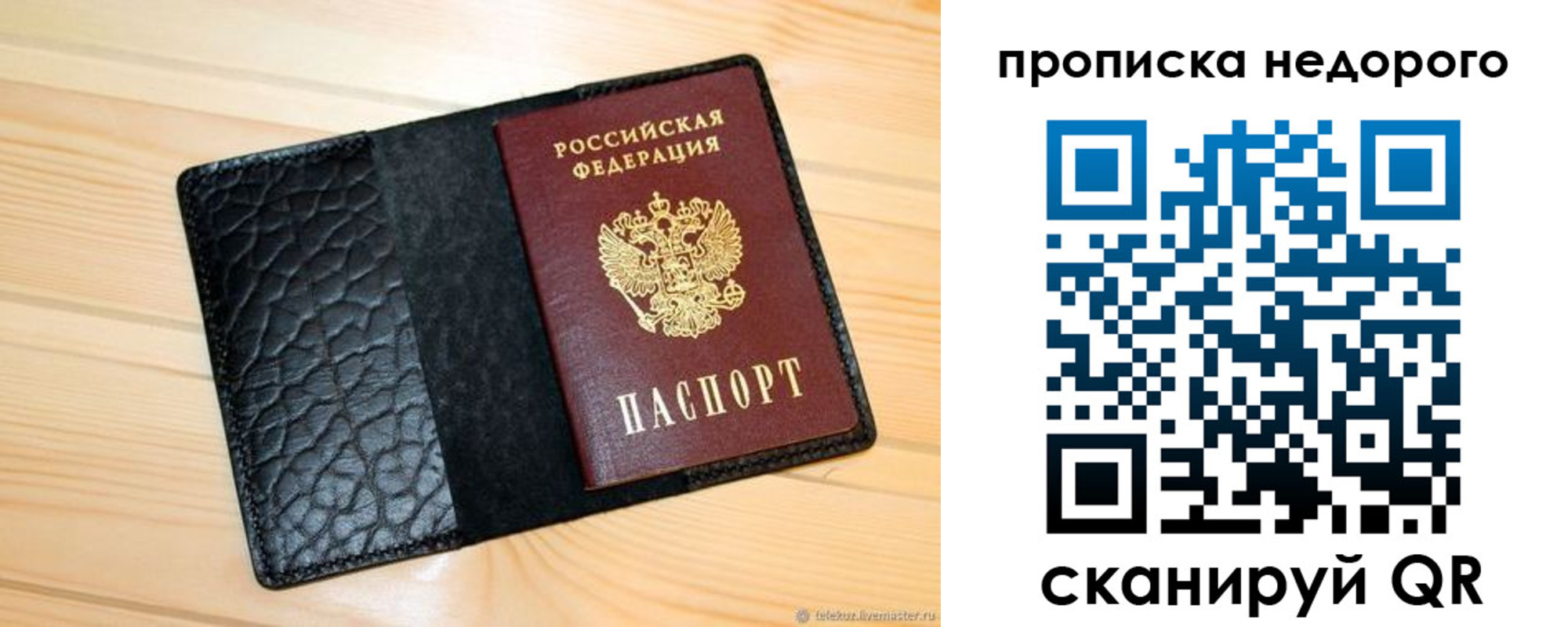 прописка 2025 в Лихославле