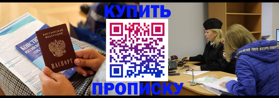временная регистрация законно в Лихославле