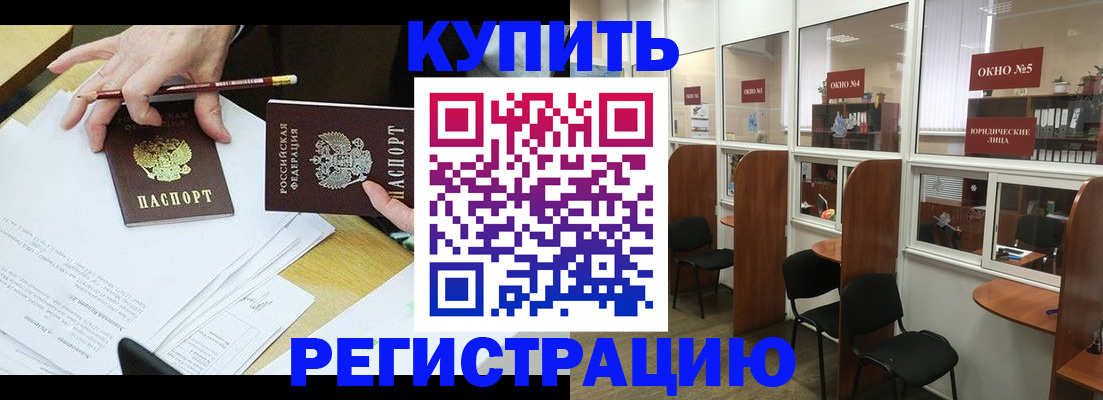 где прописаться в Лихославле