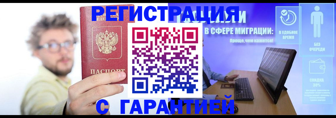 прописка для военкомата в Лихославле