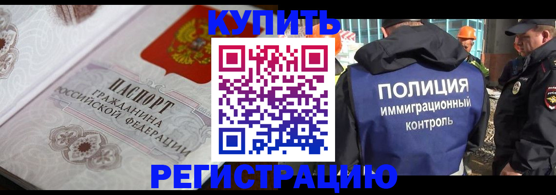 временная регистрация собственник в Лихославле