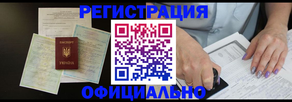 прописка паспорт в Лихославле