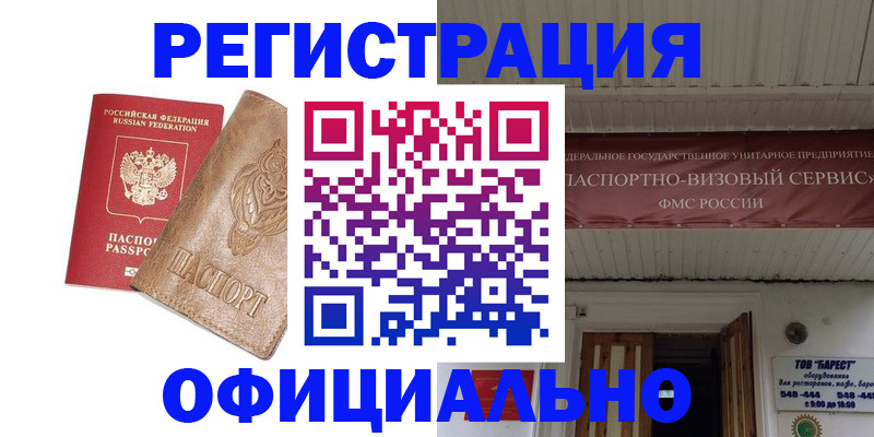 временная регистрация законно в Лихославле